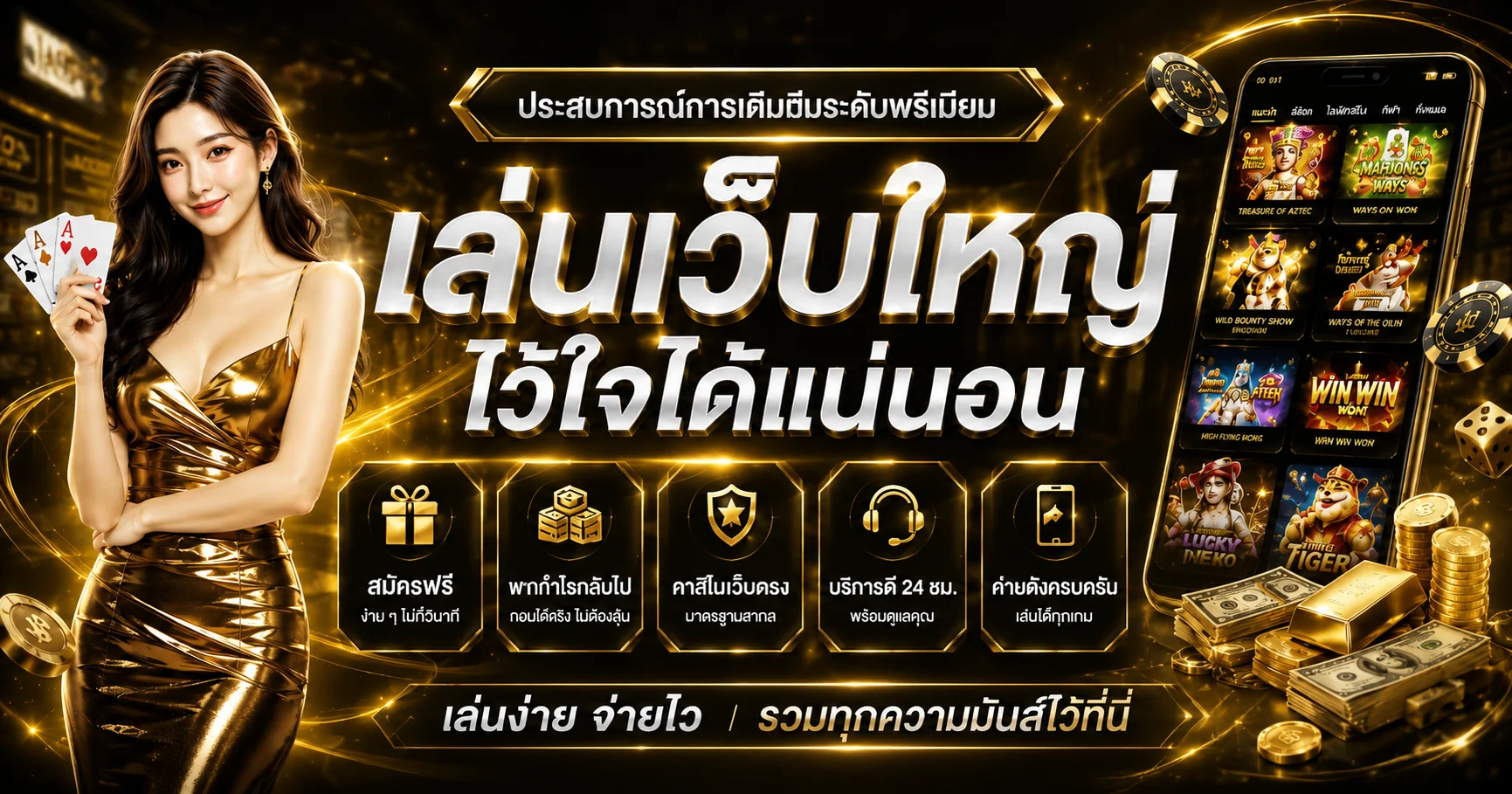 แบนเนอร์ RM888 ระบบคืนยอดและบริการอัตโนมัติ